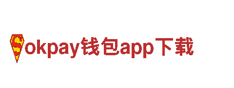 领先创新的okpay钱包app下载创意行销公司